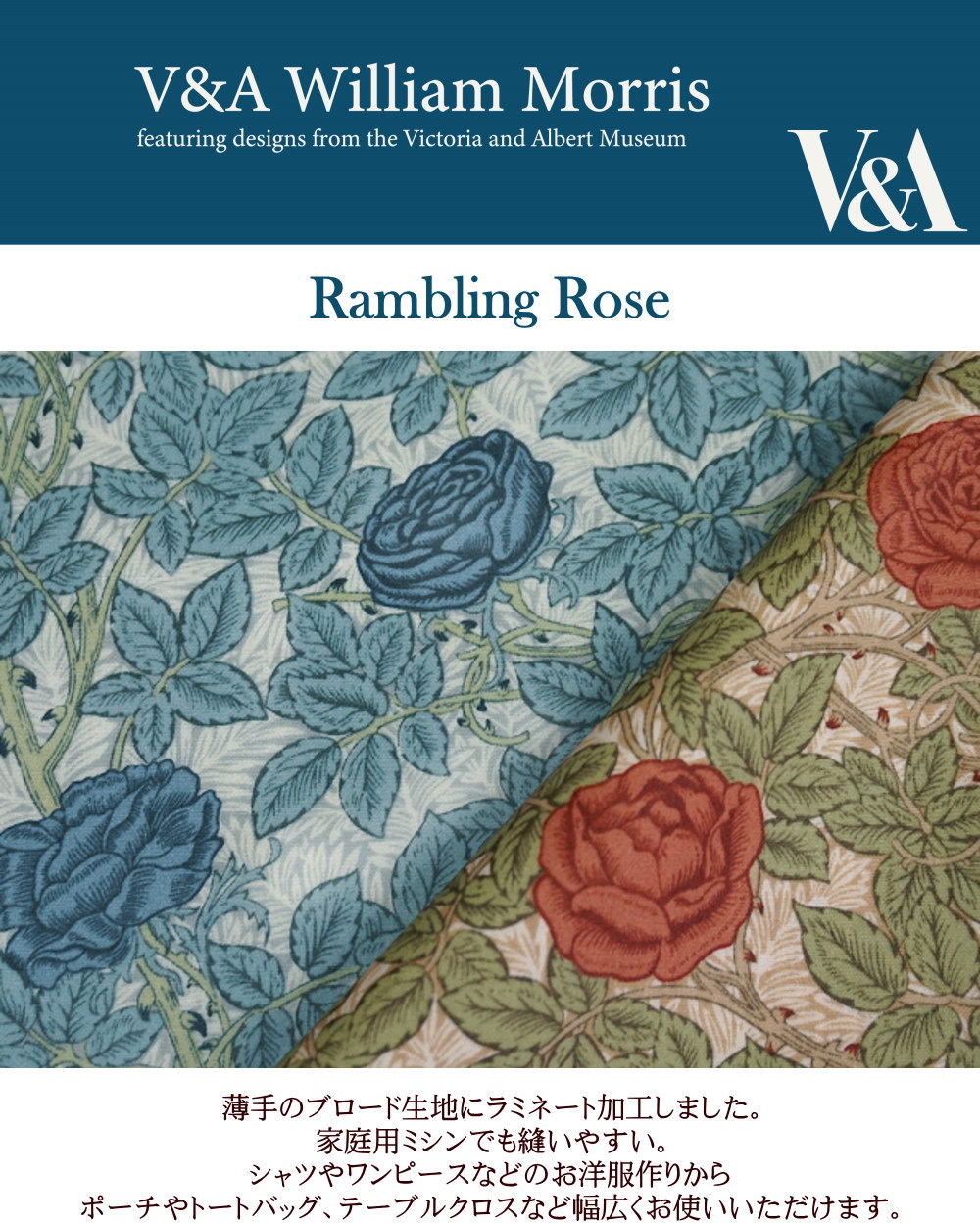 ラミネート生地