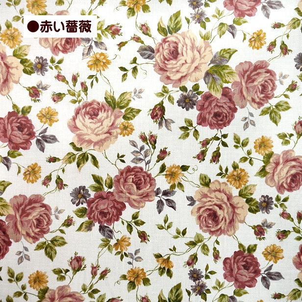 スケア 生地 オールド ロココ 薔薇柄 花柄 花 ばら 薔薇 バラ フラワー