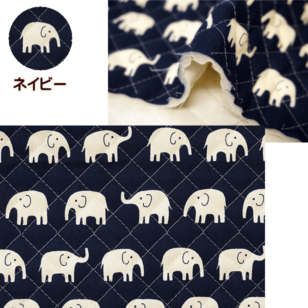 キルト キルティング生地 ぞうさんの行進 入園 入学 通園 通学 手芸 生地 ぞう