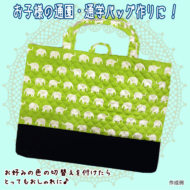 キルティング生地