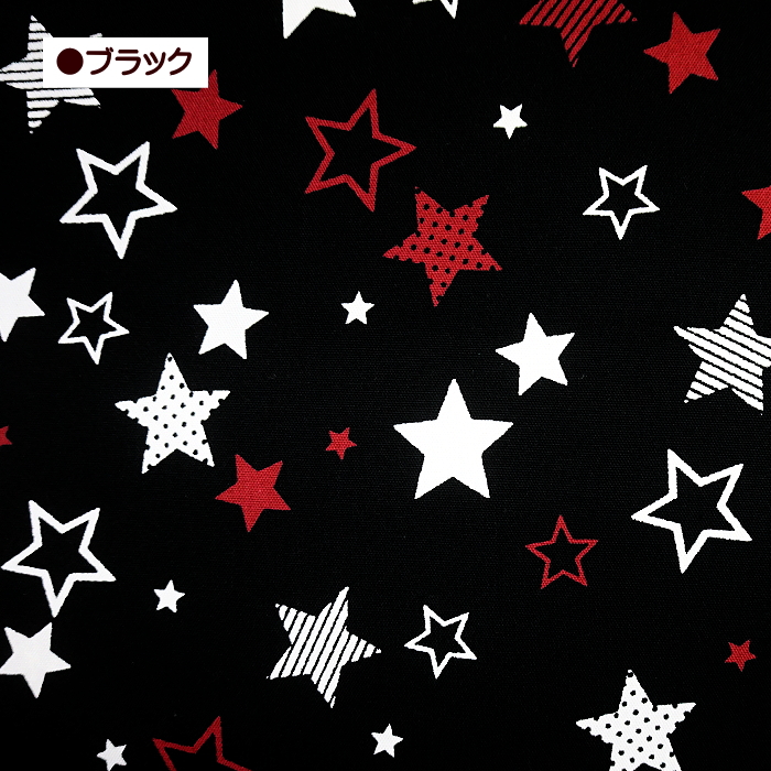 10cm単位 オックス生地 ポップスター 星柄 スター ドット柄星