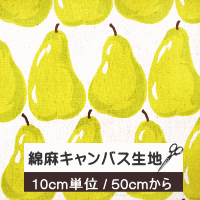 生地
