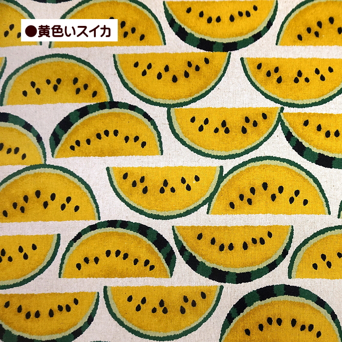 生地