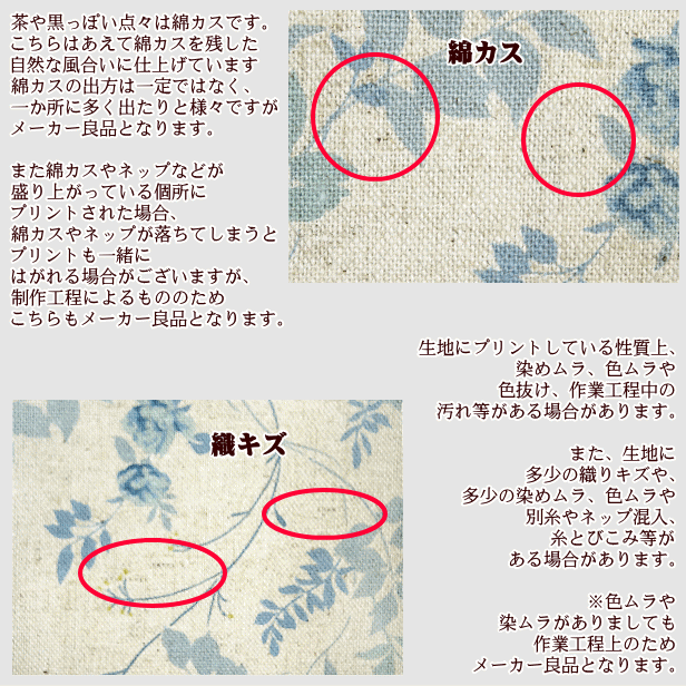 生地