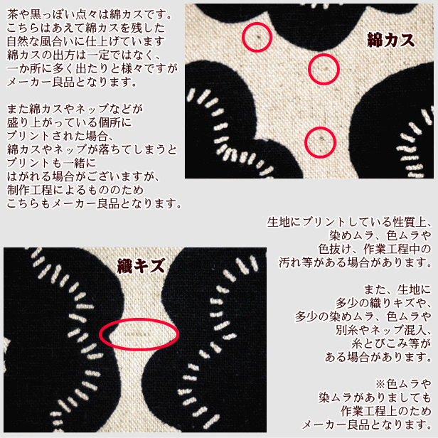 生地