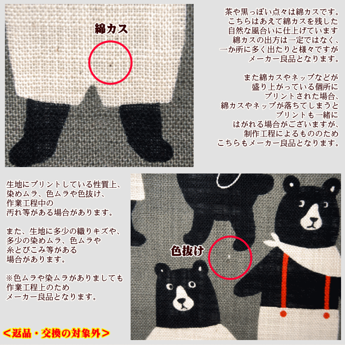 生地