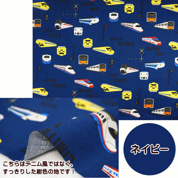 DEDEDE様　新幹線柄　オーダー　入園グッズ DEDEDE様 新幹線柄 オーダー 入園グッズ （Collection | Démodée