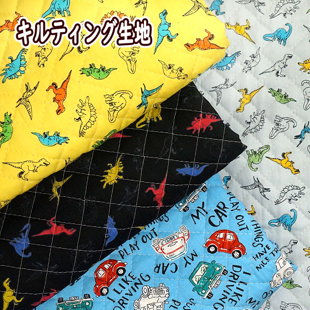 キルト 生地 ミニミニ恐竜