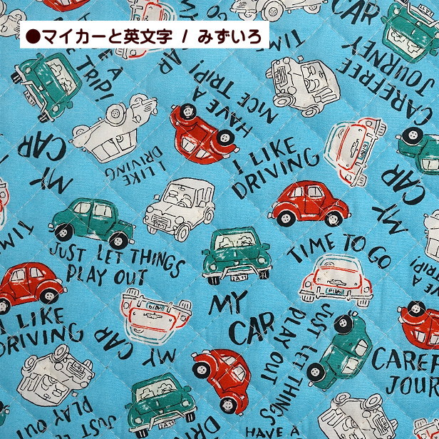 キルト 生地 ミニミニ恐竜 恐竜柄 ミニ柄 マイカーと英文字 車柄 男の子 通園 通学 入園 入学 恐竜 / メール便は50cmまで /｜fairy-lace｜05