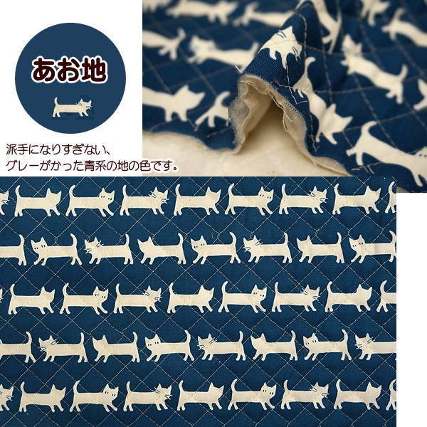 生地 キルティング キルティング生地 猫の行進 女の子 レッスンバッグ生地 おしゃれ 綿100％ 通園 通学 入園 入学 ねこ ネコ