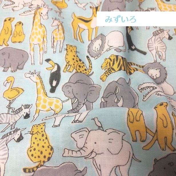 生地 生地 ダブルガーゼ ダブルガーゼ生地 アニマルフレンズ 男の子 女の子 Wガーゼ 綿100% 布 手芸 生地 パンダ ハシビロコウ ハリネズミ アザラシ カワウソ 赤ちゃん スタイ