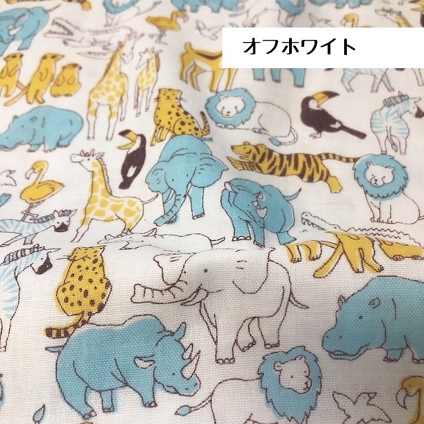 生地 生地 ダブルガーゼ ダブルガーゼ生地 アニマルフレンズ 男の子 女の子 Wガーゼ 綿100% 布 手芸 生地 パンダ ハシビロコウ ハリネズミ アザラシ カワウソ 赤ちゃん スタイ