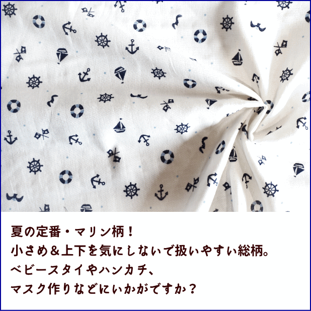 ダブルガーゼ 生地