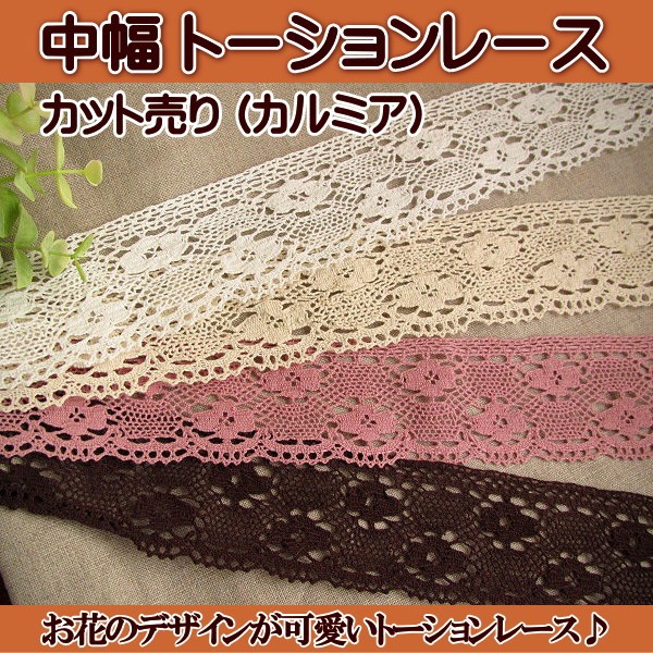 トーションレース
