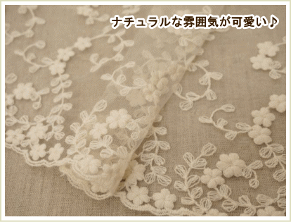 チュールレース