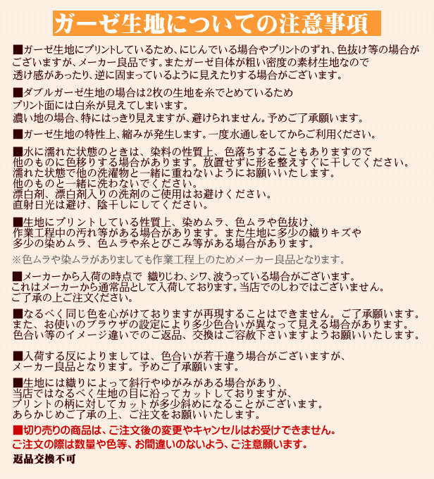 生地