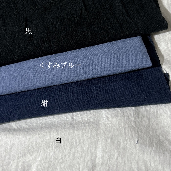 生地