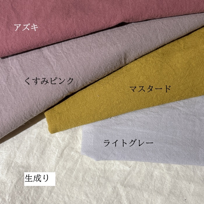 生地