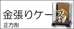 通信販売通信販売人形ケース フィギュアケース コレクションケース