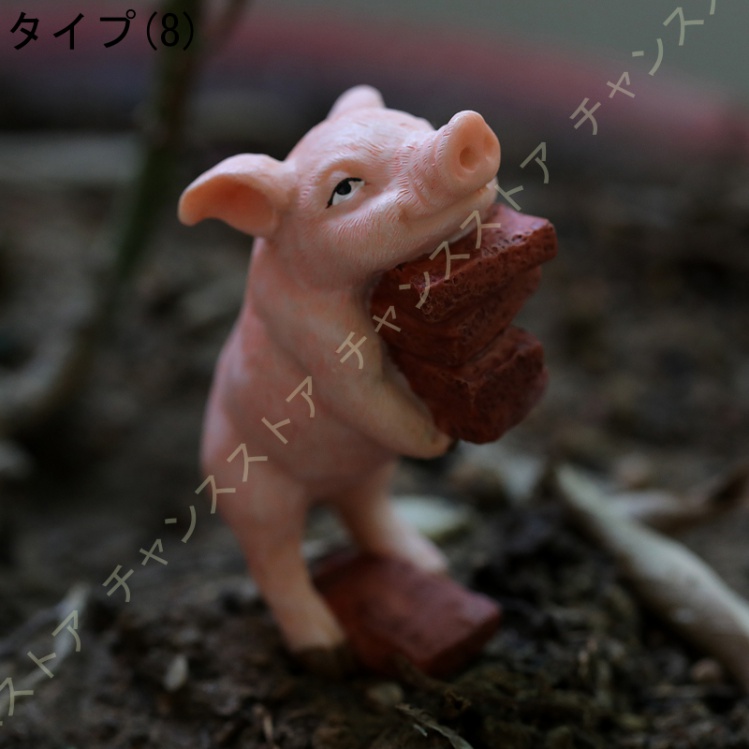 小さな置物と猪-