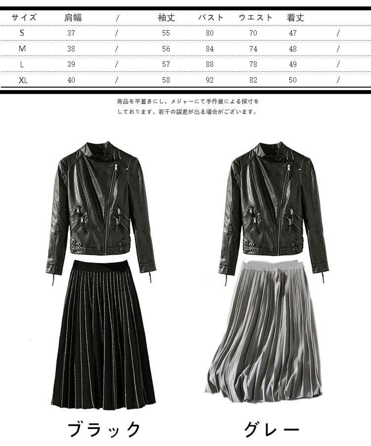 日本入荷 韓国のファッションスーツレディース 秋冬 2点セット 皮コート スカート 女性用 Pu革 ショート オンラインストア販売中 Miracleleaffl Com