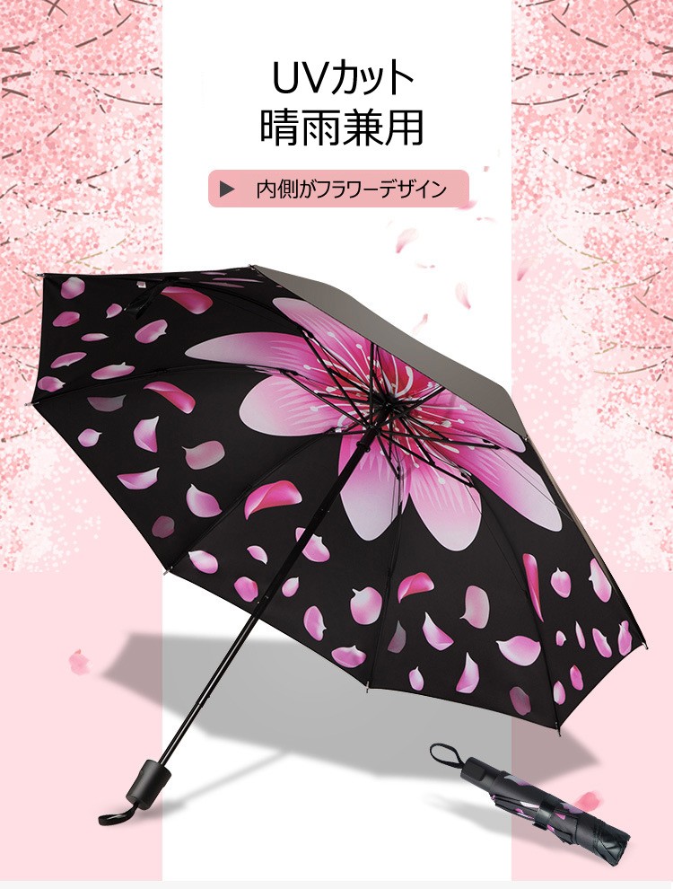 日傘 折りたたみ傘 レディース おしゃれ 晴雨兼用 折りたたみ傘 花柄 日傘 雨傘 UVカット 遮光 遮熱 3段折りたたみ 雨具 紫外線対策 4色  :y280951:FairyHouse - 通販 - Yahoo!ショッピング