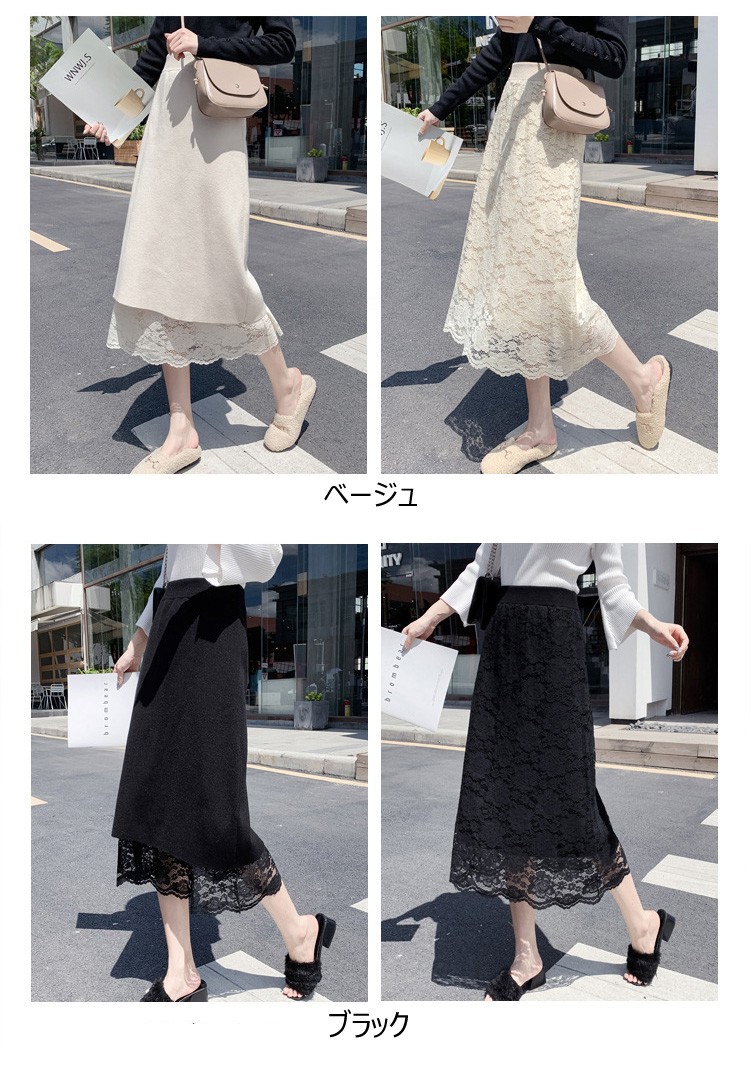 ニットスカート ロング 秋冬 レーススカート両面着れる 無地 Aライン スカート コーデ レディース 40代 白レースニットスカート ボトムス 着痩せオシャレ2色 Y Fairyhouse 通販 Yahoo ショッピング