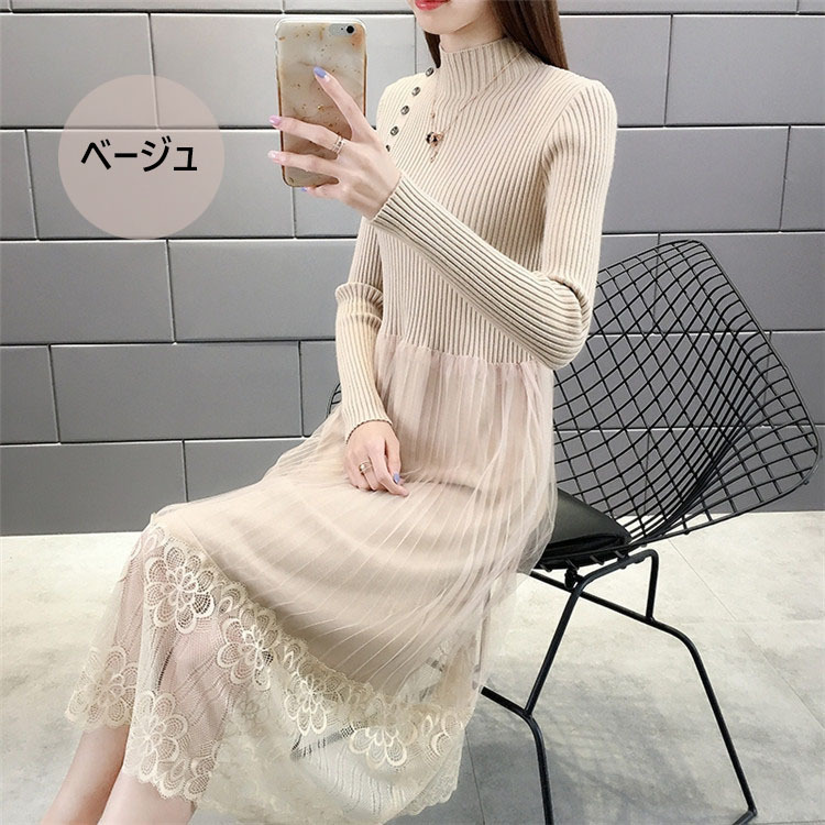 ニットワンピース レディース 40代 秋冬 長袖ワンピース レースニット ボトルネックニットワンピース 黒 ロング丈スカート 無地セーター オシャレ 韓国風 大人 全品送料無料