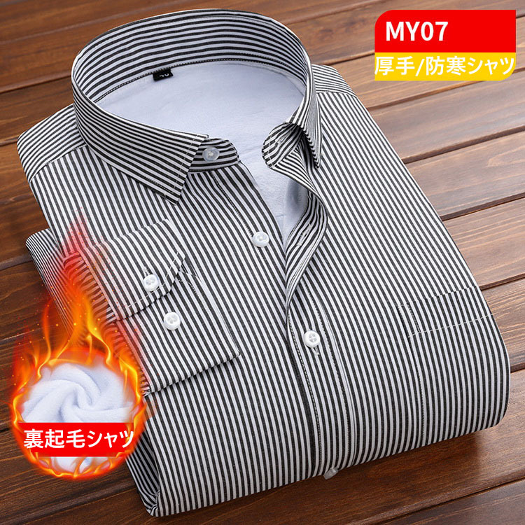ワイシャツ メンズ 長袖シャツ 裏起毛 裏フリース ビジネス インナーシャツ 厚手 トップス 防寒 保温 秋冬着 ジャケット トラスト