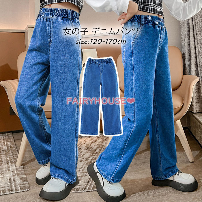 120 キッズ デニム ジーンズ パンツ 韓国 子供服 ガール - パンツ