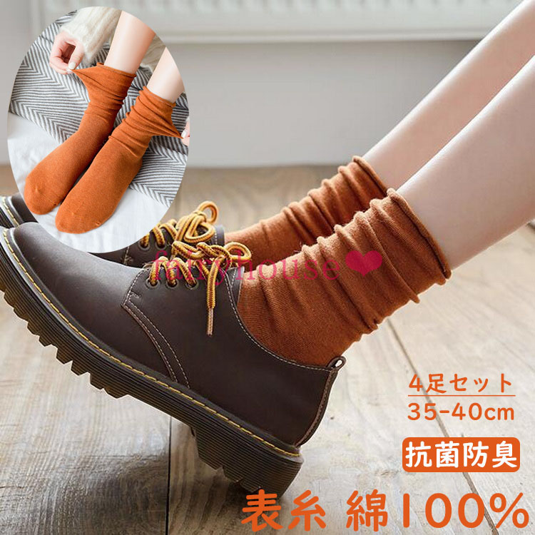 可愛い・靴下・くつ下・レディース・セット・おしゃれ・綿・スポーツ・かわいい・韓国