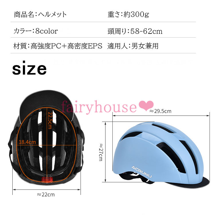 ヘルメット 自転車 メンズ レディース 男女兼用 自転車用ヘルメット 