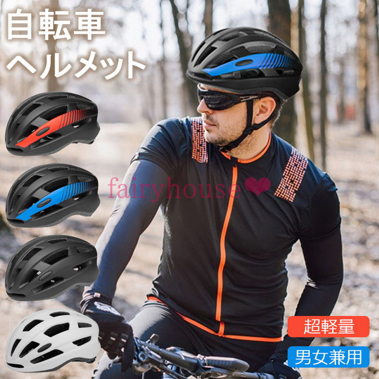 ヘルメット　自転車　男女兼用　マウンテンバイク　超軽量　高品質 緑　bb