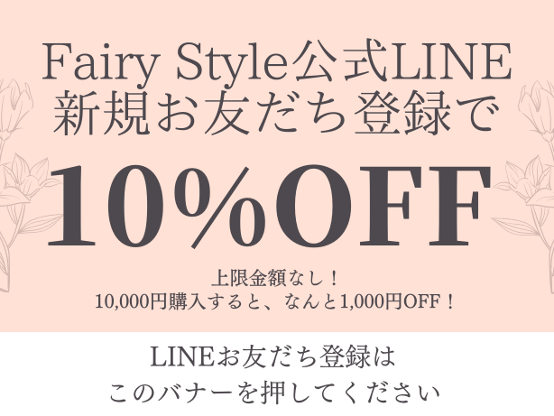 FairyStyleYahoo!店 - Yahoo!ショッピング