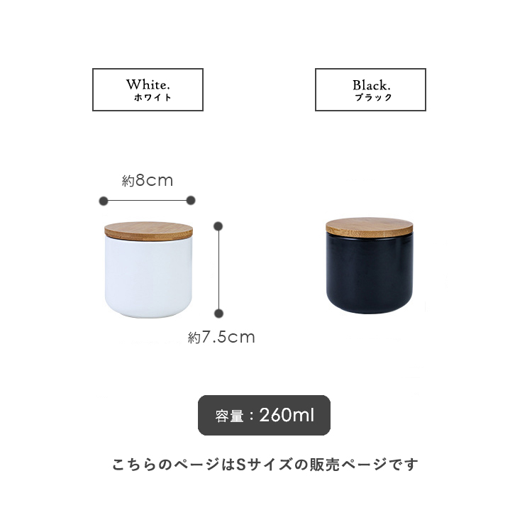 キャニスター 調味料入れ 調味料ストッカー コーヒー 密閉 陶器 260ml 保存容器 密閉容器 北欧 おしゃれ 「清潔感のあるシンプルなキャニスター Sサイズ」｜faith-roots｜02