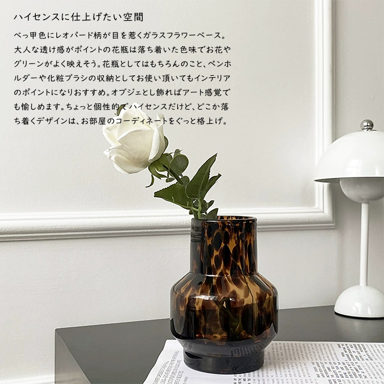 花瓶 ガラス フラワーベース オブジェ フラワーポット ドライフラワー 