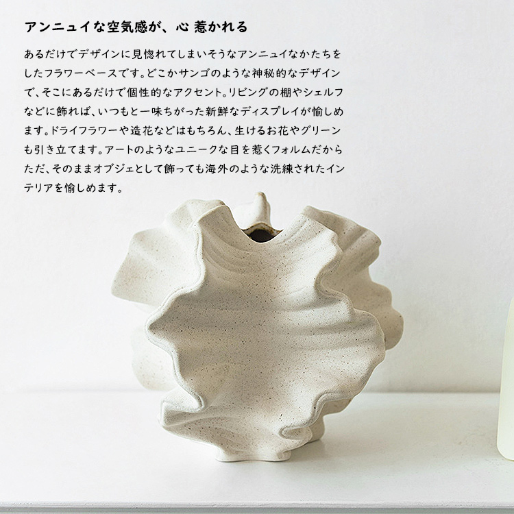 オブジェ 置物 花瓶 フラワーベース いびつ 一輪挿し フラワーアレンジ
