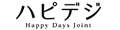 ハピデジ Happy Days Joint ロゴ