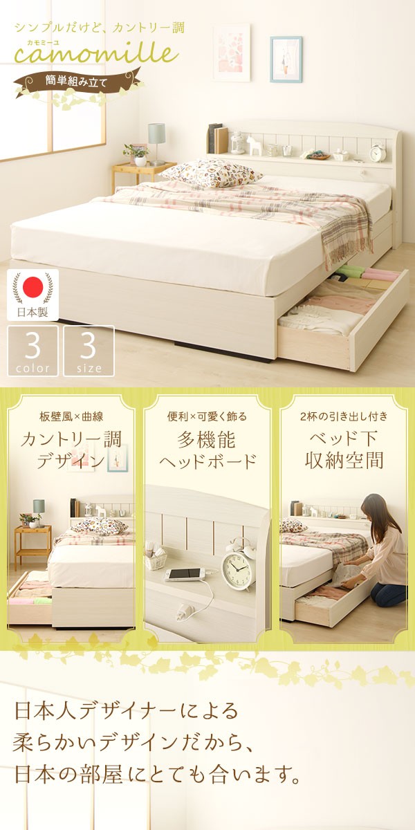 2021a W新作 送料無料 宮付き コンセント付き 国産 収納ベッド セミダブル Sgマーク国産ボンネルコイルマットレス付き カントリー調 姫系 カモミーユ ウォルナット 代引不可 本物特別セール品