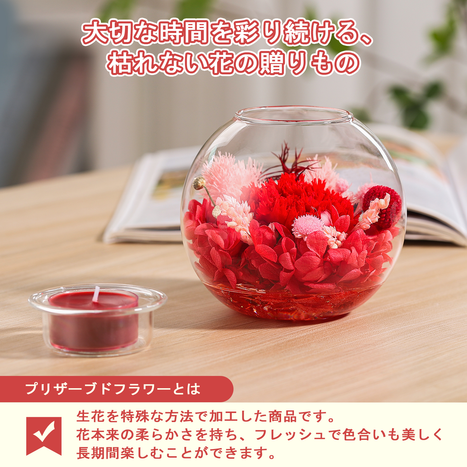 プリザーブドフラワー アロマキャンドルスタンド 誕生日プレゼント