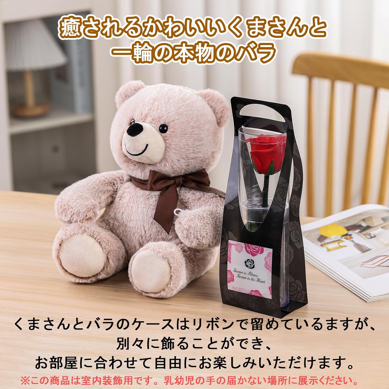 誕生日プレゼント プリザーブドフラワー 結婚 記念日 ぬいぐるみ クマ