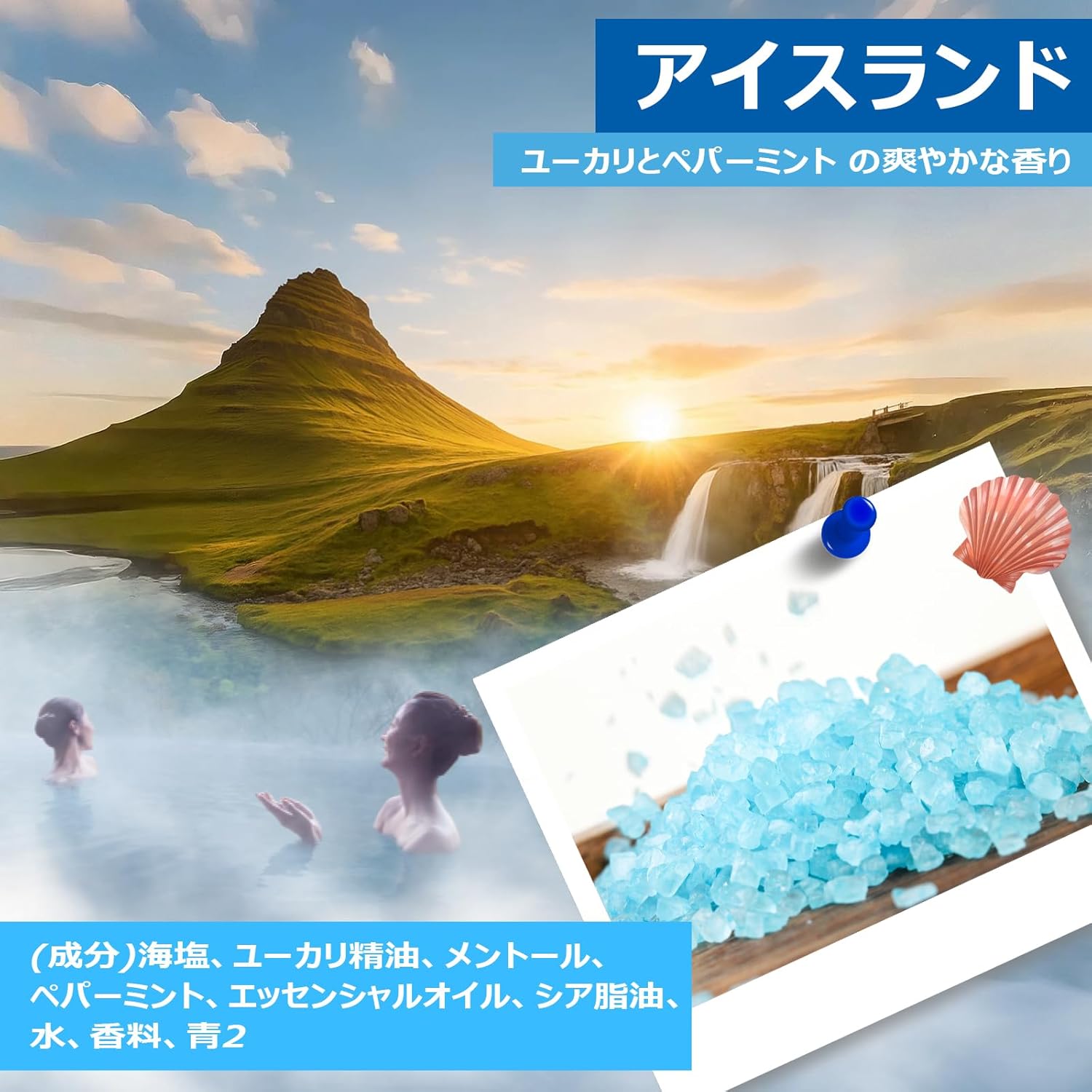 Spa Time Travel 入浴剤 8包セット（4種×2包）ギフト向け／ハワイ