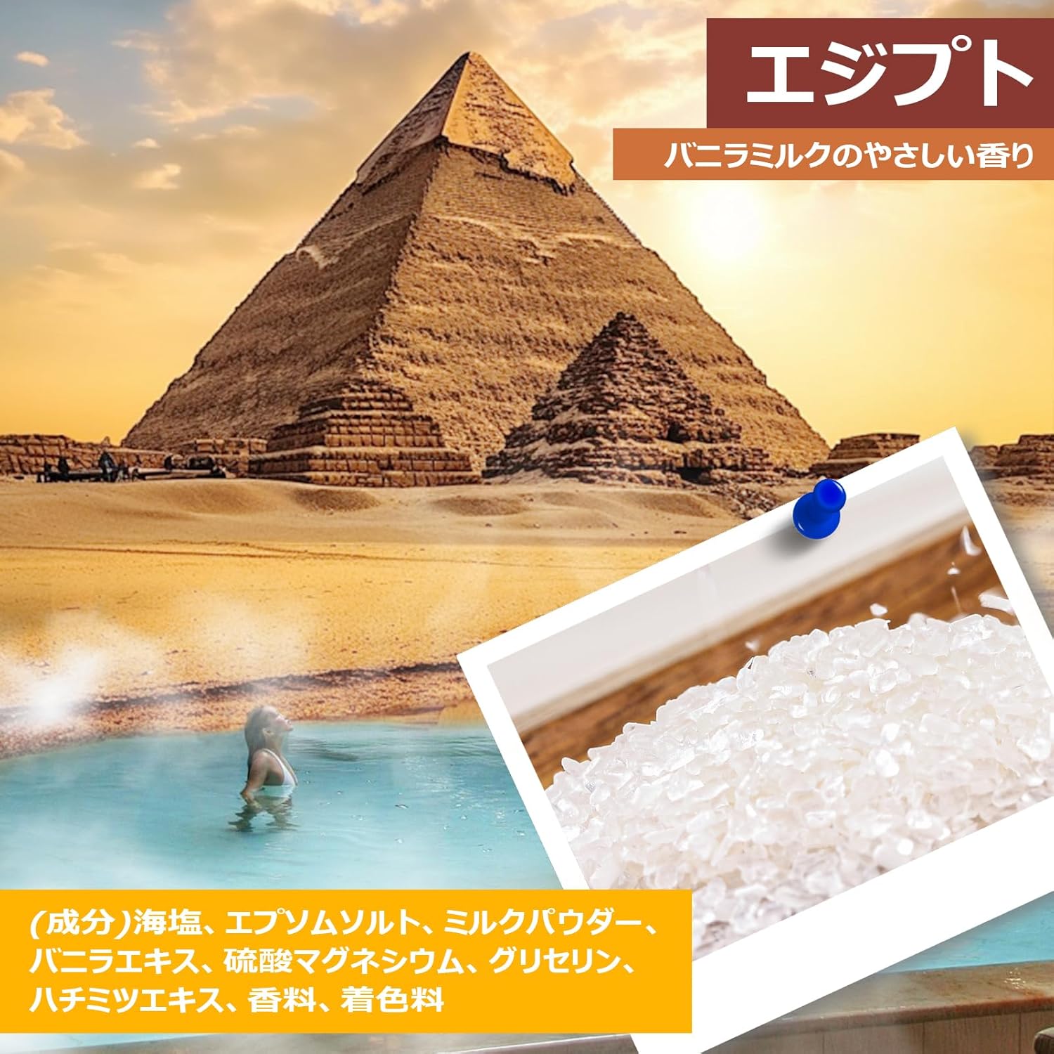 Spa Time Travel 入浴剤 8包セット（4種×2包）ギフト向け／ハワイ