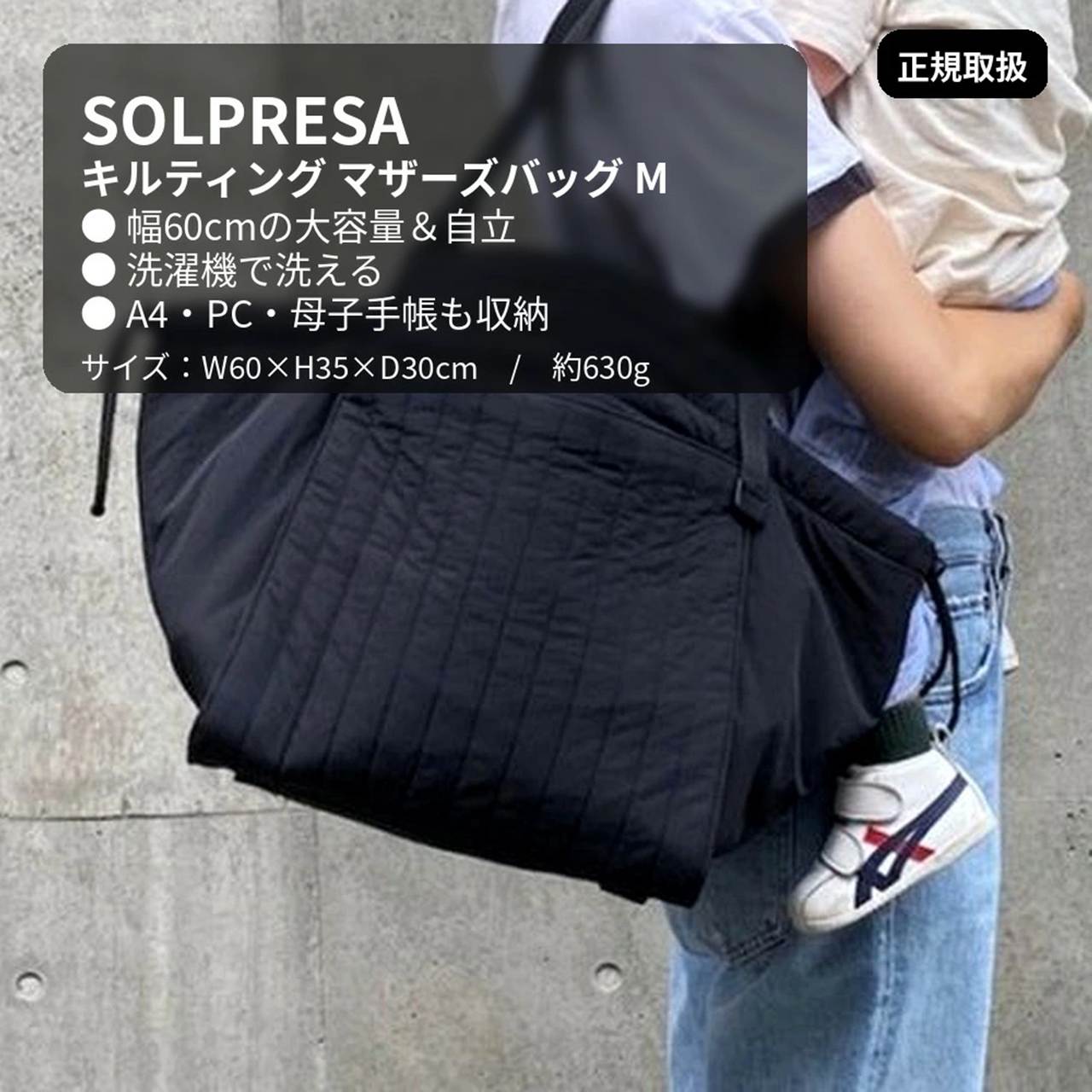 SOLPRESA（ソルプレーサ） マザーズバッグ トート レディース 大容量