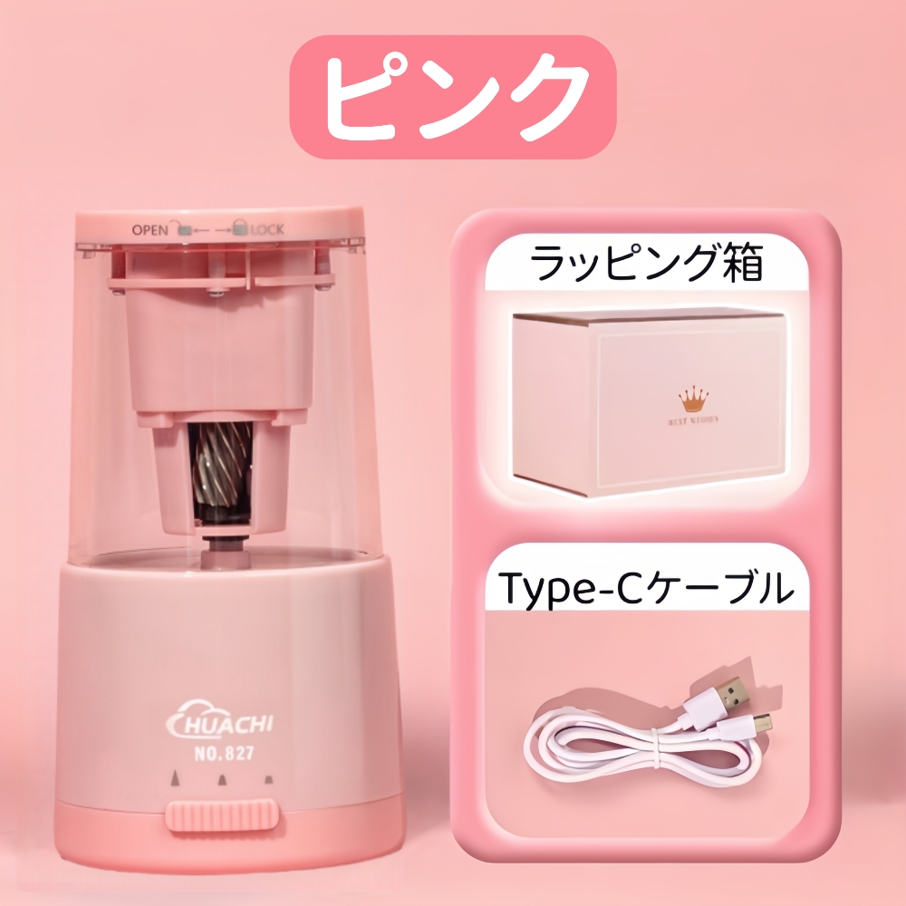 鉛筆削り 電動 全自動 えんぴつ削り 電動鉛筆削り 電動シャープナー