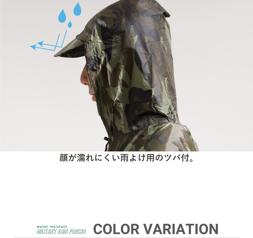 迷彩柄 レインコート スネーク レインポンチョ メンズ