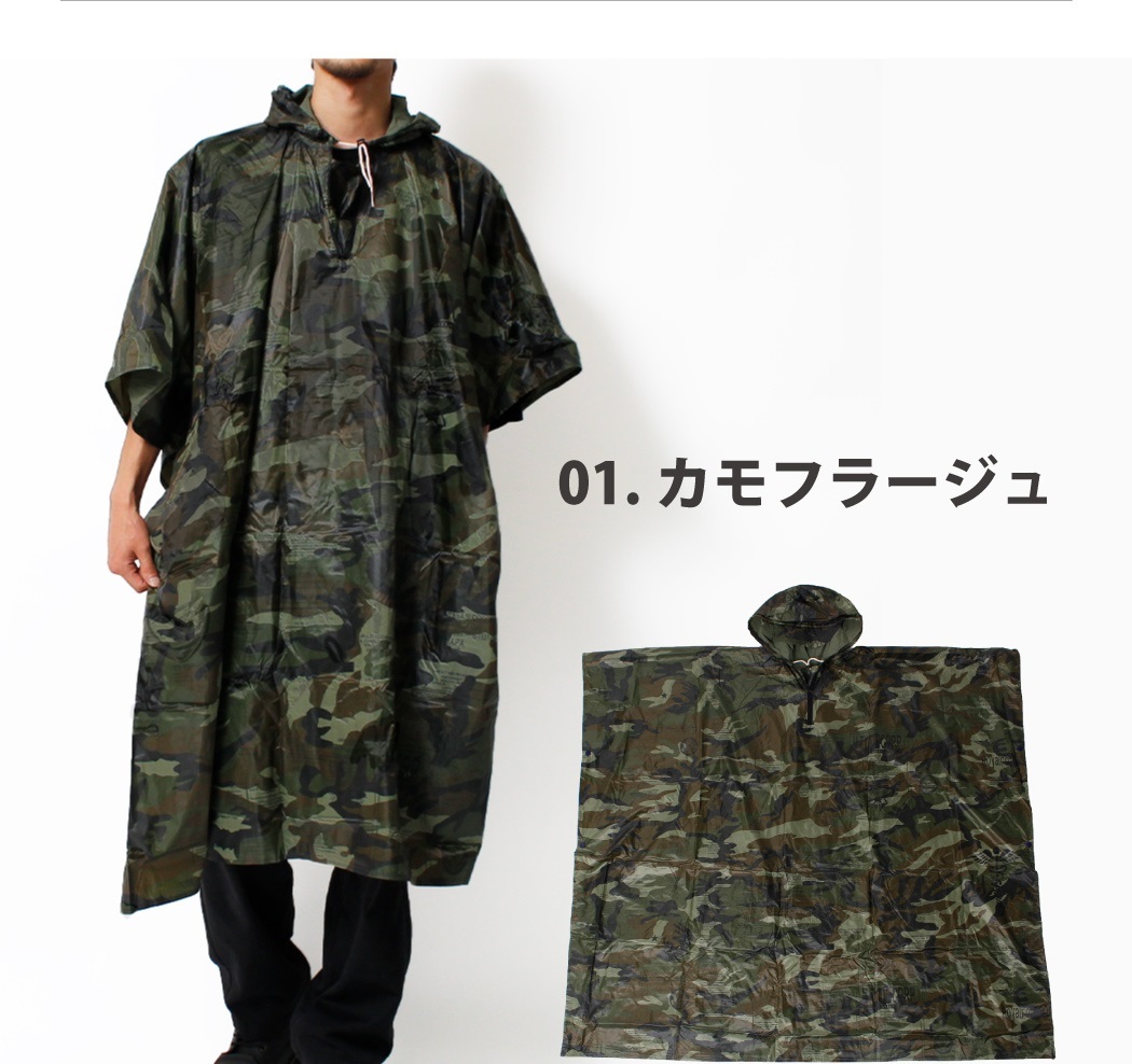迷彩柄 レインコート スネーク レインポンチョ メンズ