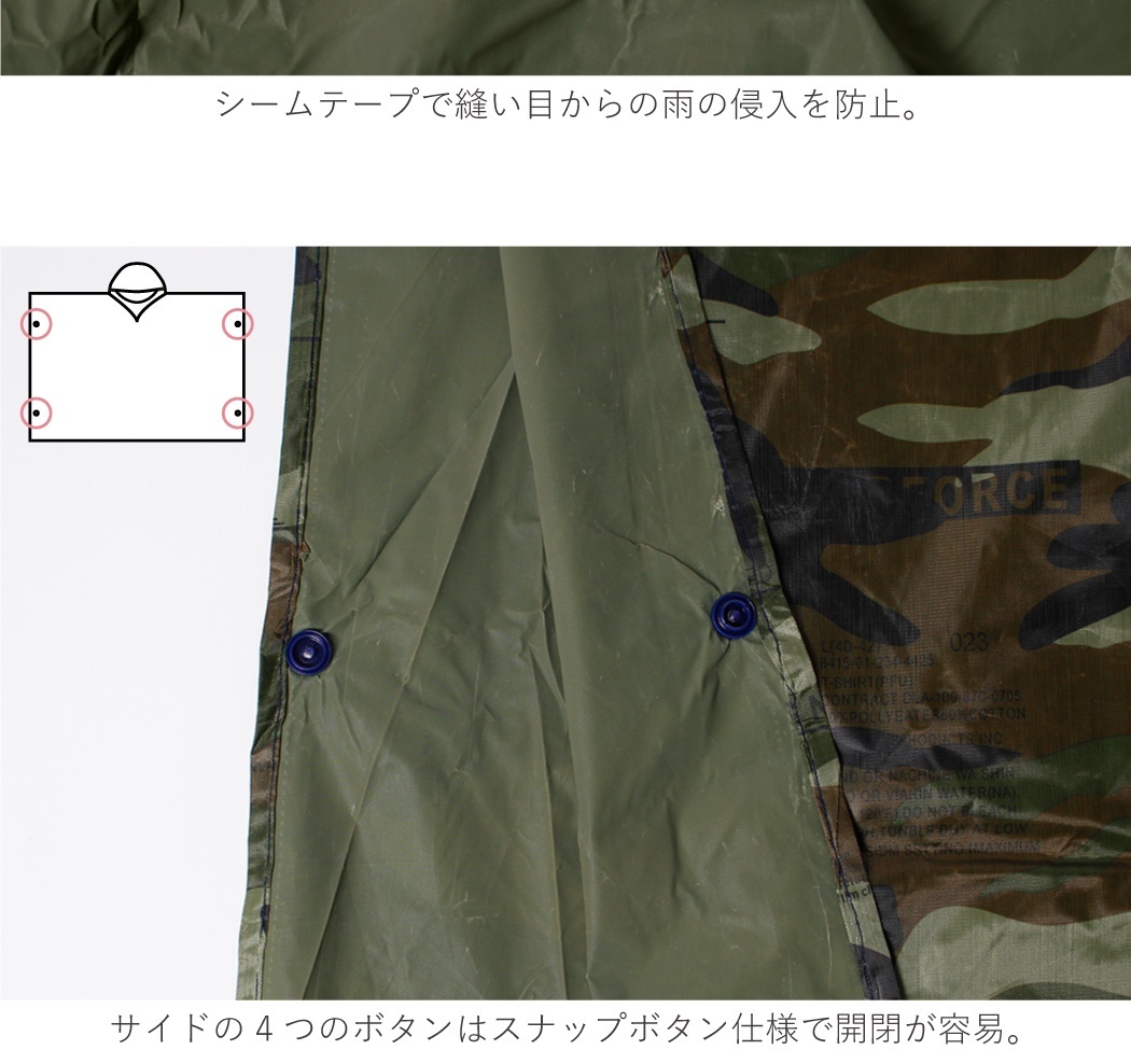 迷彩柄 レインコート スネーク レインポンチョ メンズ