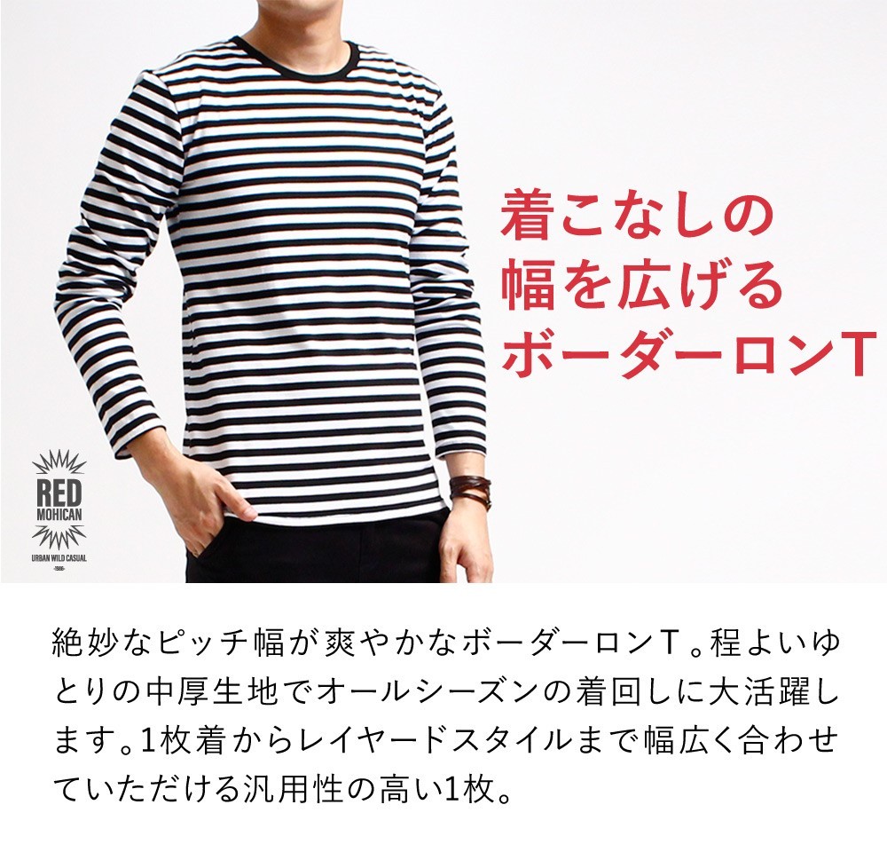 ボーダー Tシャツ メンズ ロンt 長袖 カットソー 黒 赤 青 綿 クルーネック 丸首 Rmh 0012 Rmh 0012 Non Rubbish 通販 Yahoo ショッピング
