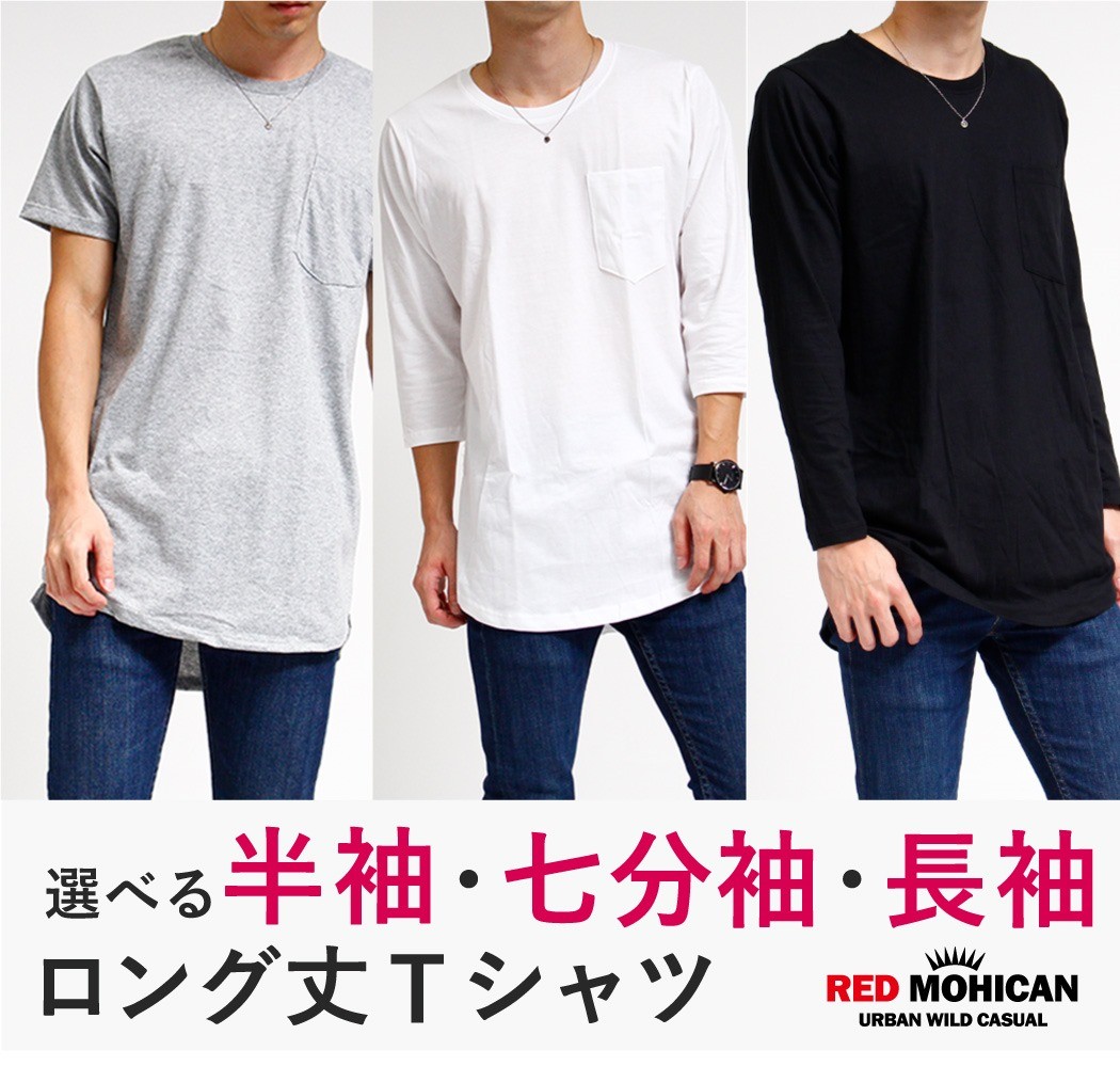 ロングTシャツ ロンT ロング丈 無地 カットソー メンズ トップス ボーダー ネィティブ 長袖 ロング Tシャツ rml-0002  :rml-0002:non rubbish - 通販 - Yahoo!ショッピング